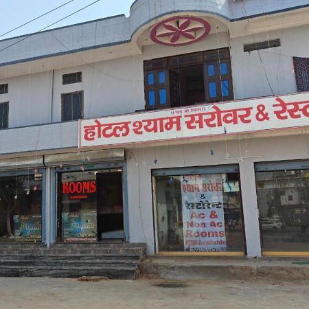 Hotel Shyam Sarover And Restaurant Ringas 외부 사진